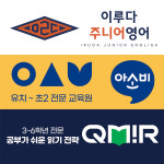 아소비 이루다영어 잠실리센츠학원