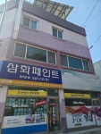 삼화페인트 삼화건설도장