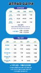골프존파크 GDR아카데미 불로24 검단신도시점