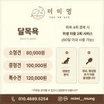 미미멍 애견미용