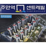 주안역센트레빌베스트공인중개사사무소