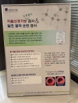 권한방한의원