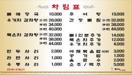 등뼈가 여수무선점