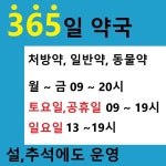 중동우리들약국