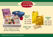 순천갈대장어 연향점
