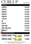 컬업뷰티&아카데미 안산점