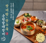 순천갈대장어 연향점
