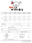 체리네애견미용실