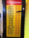 원더풀명품찹쌀꽈배기 충효점