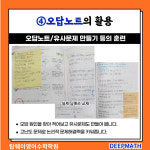 미래엔영어탑웨이수학