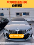 럭키세븐세차