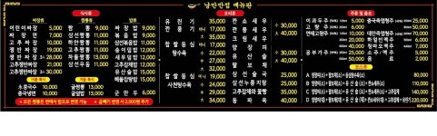 낭만반점
