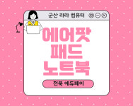 라라컴퓨터