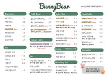 카페버니베어
