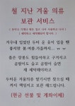 한마음세탁