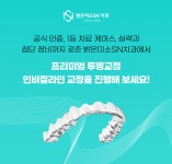 밝은 미소 SN치과의원