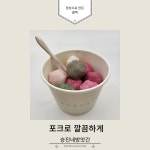 승진네떡방앗간