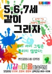 샤갈의마을 미술학원