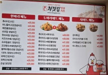 처갓집양념치킨 천곡점