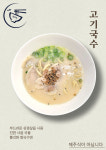 면구소