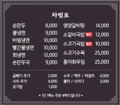 미가옥