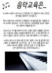 클라라슈만음악원음악교습소