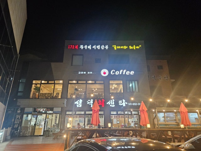 섬덕회센타