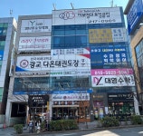 한체대석사다온태권도장