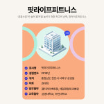 핏라이프피트니스 PT