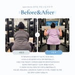 스페이스바디 헬스&PT 개신점