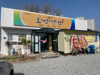 호반냉면막국수