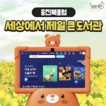 웅진북클럽 고양31지역국