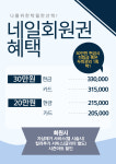 하이푸스 응암점