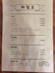 돌담밥상