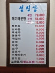 섬진강메기매운탕