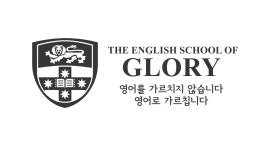 글로리영어