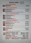 바오달 송탄부대찌개 본점