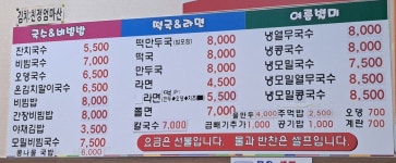 생국수본가 기흥구청점
