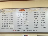 울엄마밥집