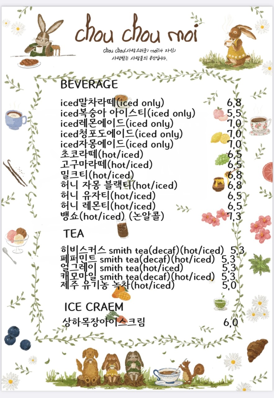 카페 슈슈(chou chou) 이미지