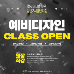 동탄2시범단지클로버미술학원