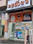 으뜸50안경 청주율량점