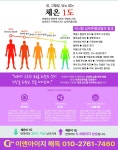 이엔아이지 디톡스센터 송도점