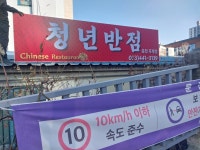 청년반점후평점