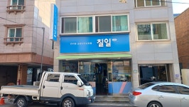 칠일그래픽