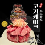 우주화로구이 산본점