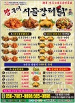 왕꾸이치킨본점