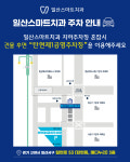 일산스마트치과의원