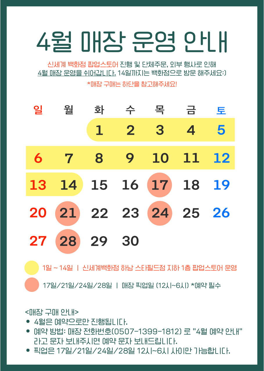 올리몰리 베이커리 이미지