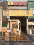 청춘 통닭 바베큐